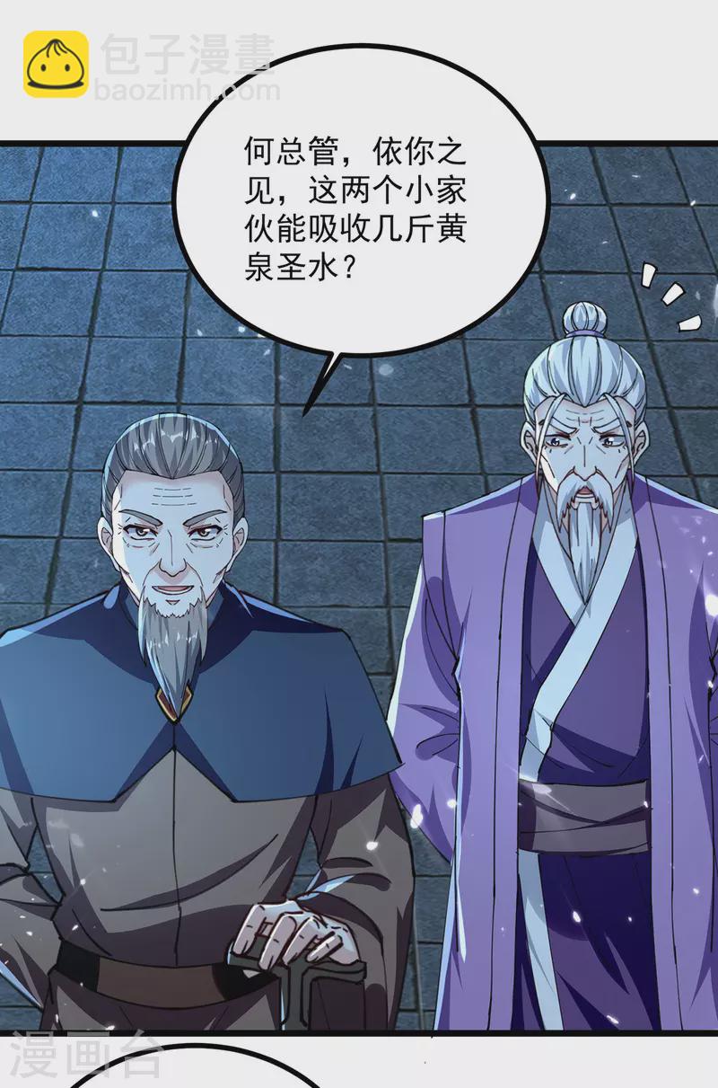 第282话 入黄泉13