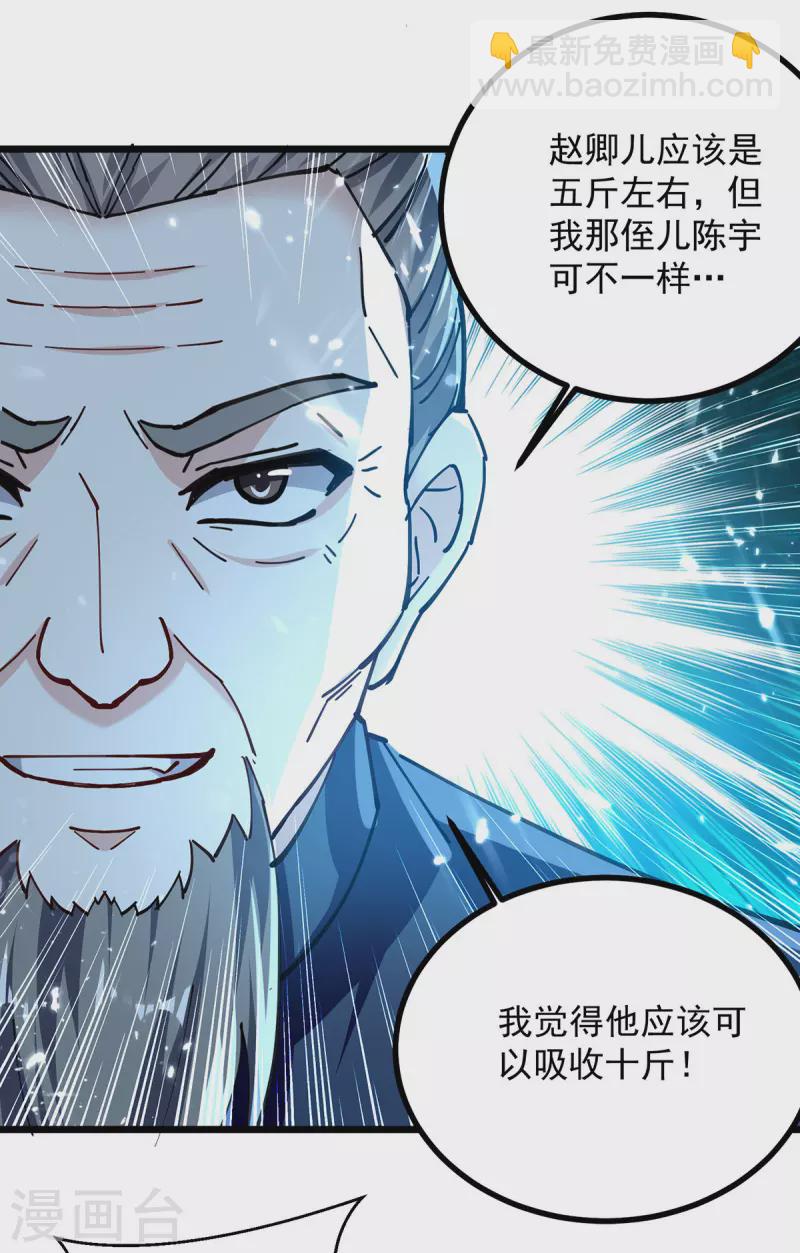 第282话 入黄泉15