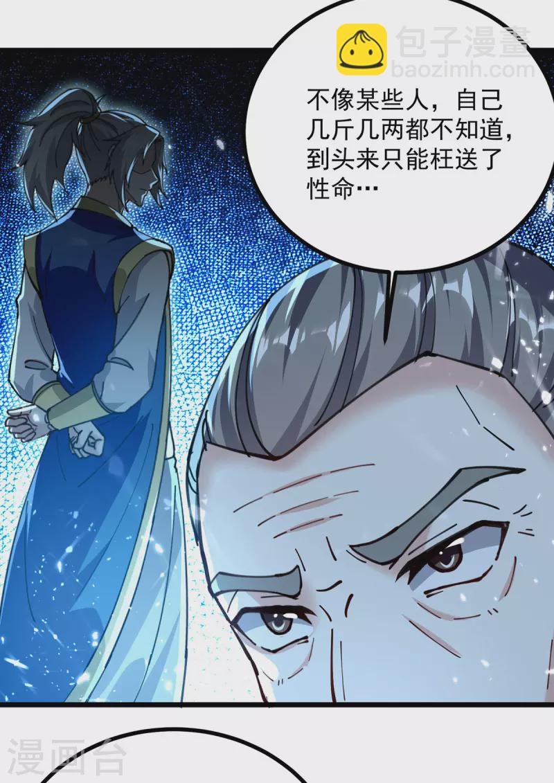 第282话 入黄泉18