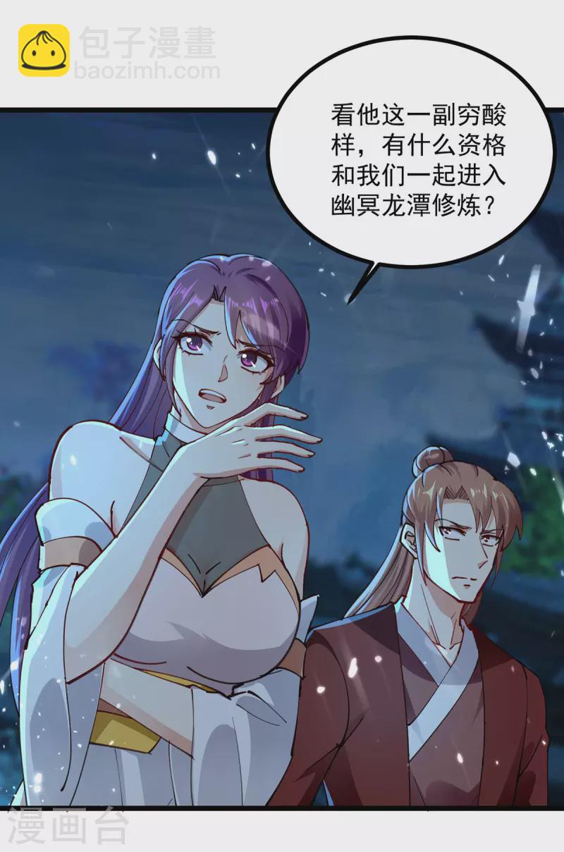 第282话 入黄泉2