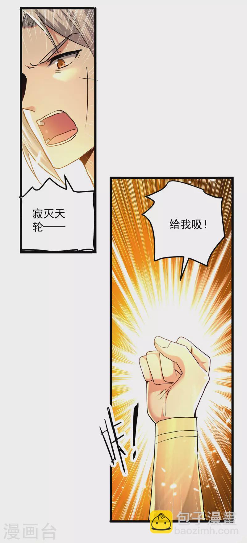 第282话 入黄泉23