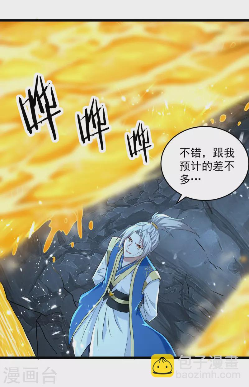 第282话 入黄泉25