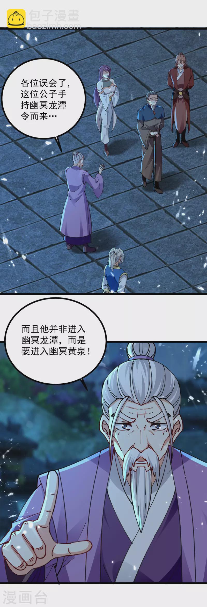 第282话 入黄泉3