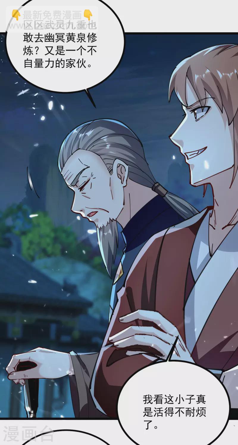 第282话 入黄泉5