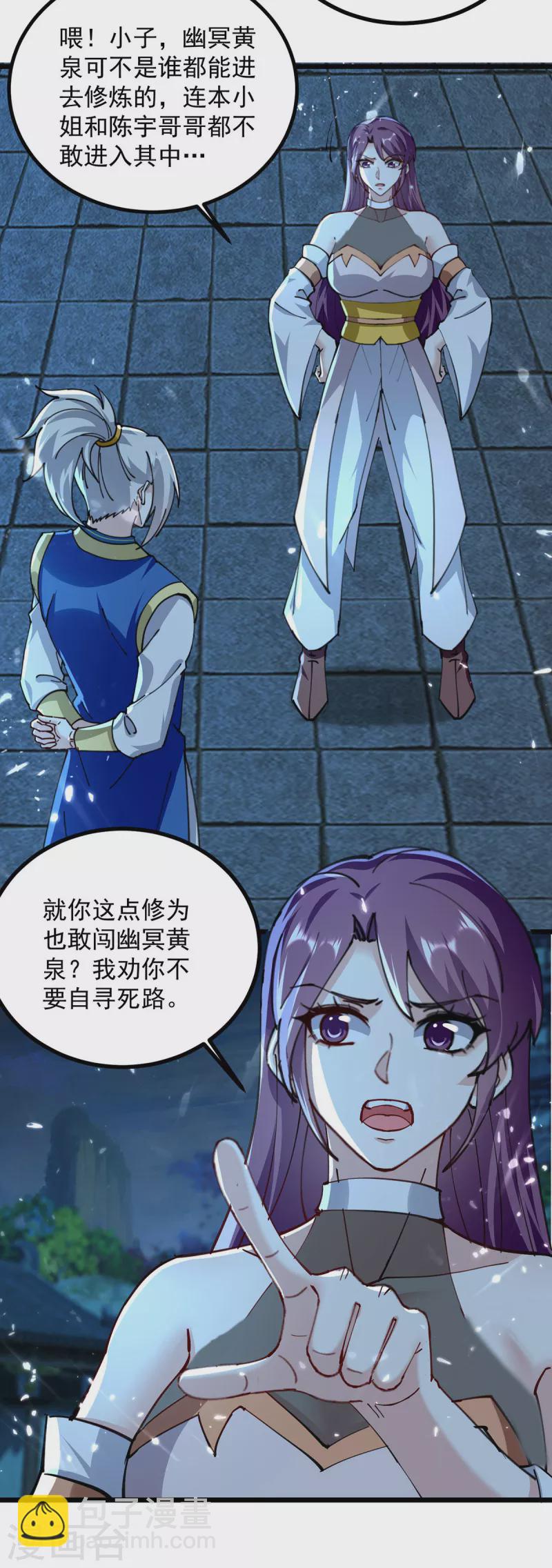 第282话 入黄泉6