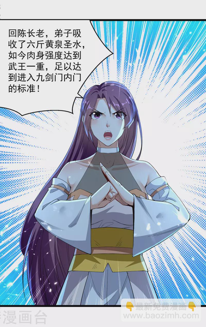 第284话 不识好人心1