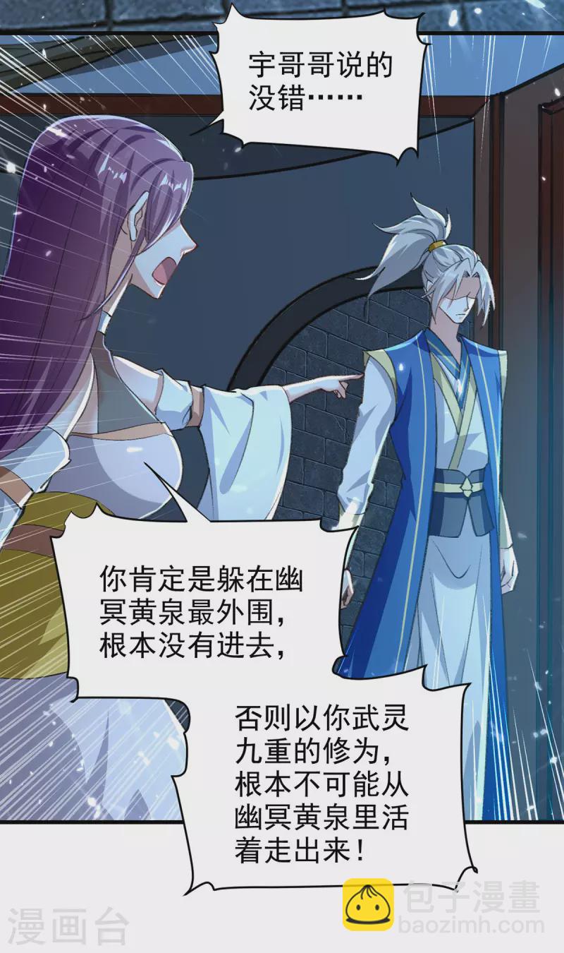第284话 不识好人心13