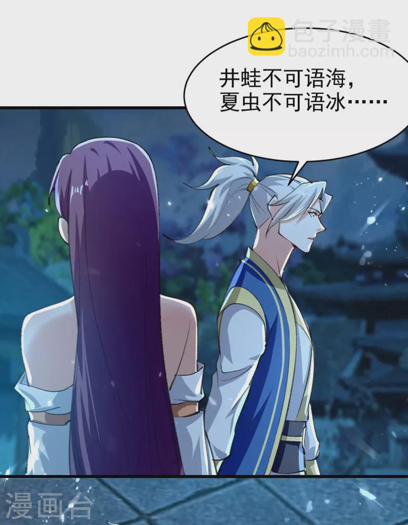 第284话 不识好人心14