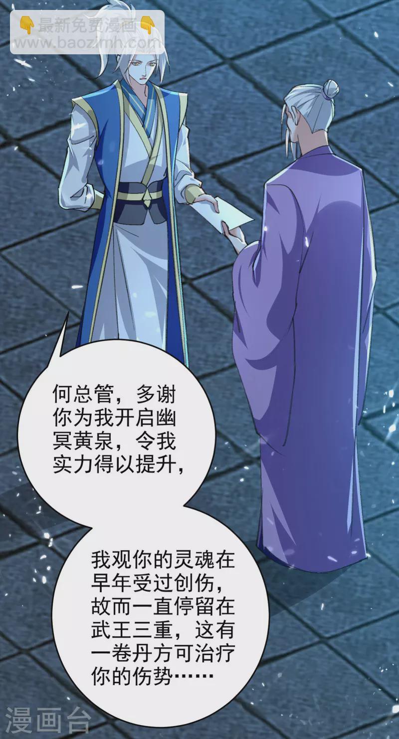 第284话 不识好人心15