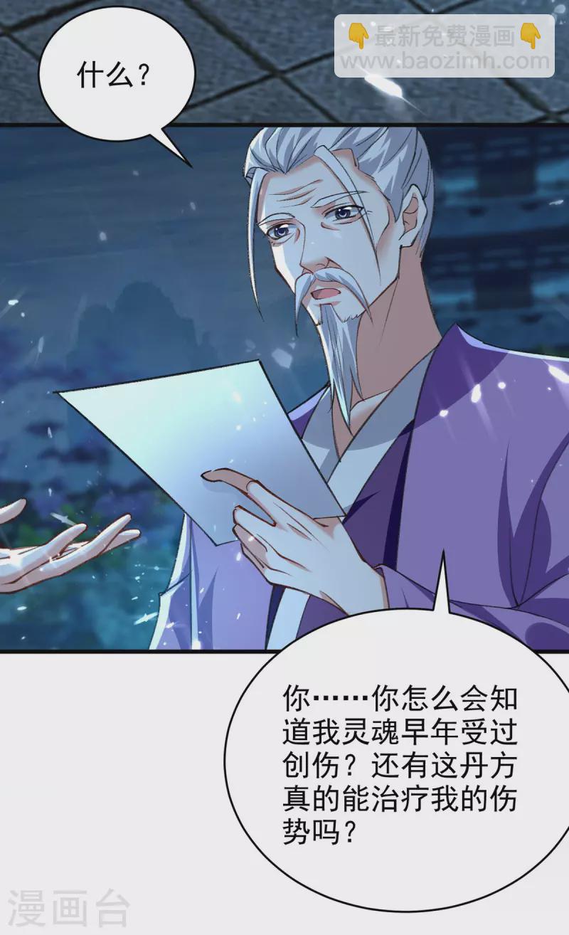第284话 不识好人心16