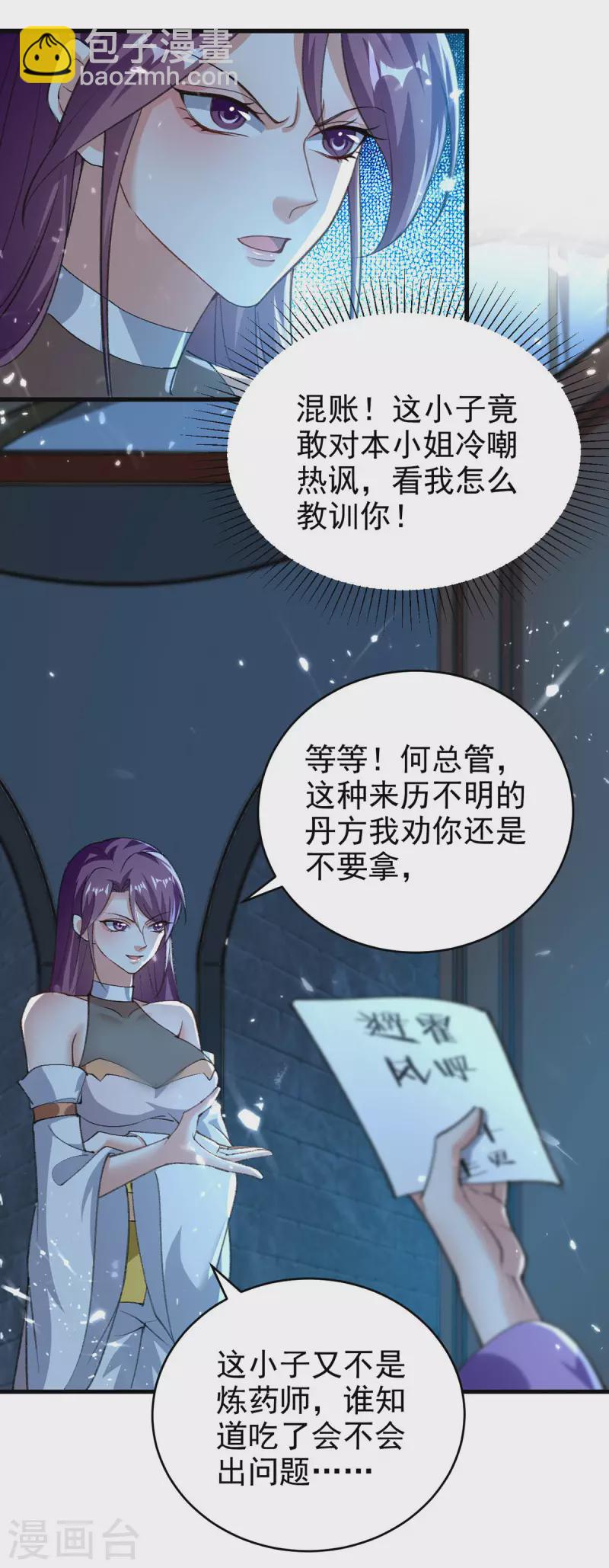 第284话 不识好人心17