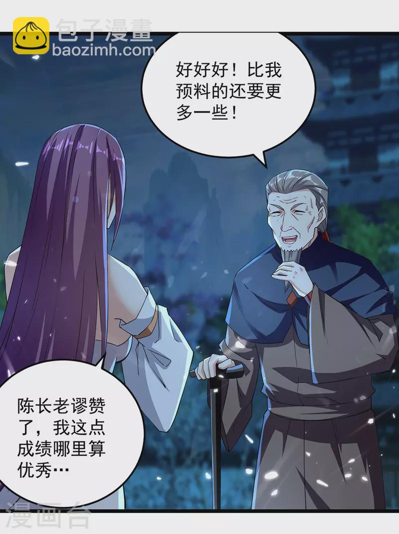 第284话 不识好人心2