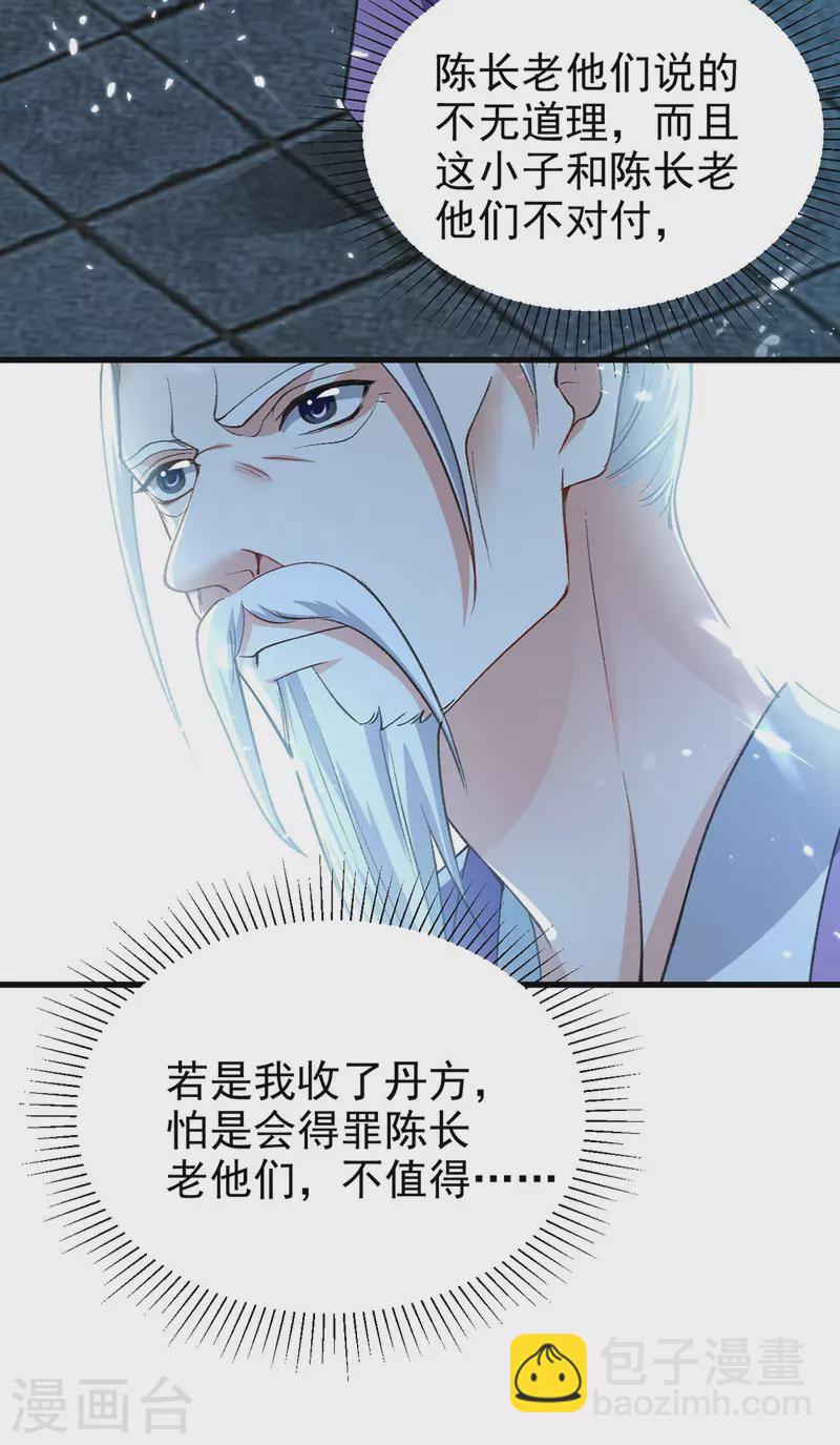 第284话 不识好人心20
