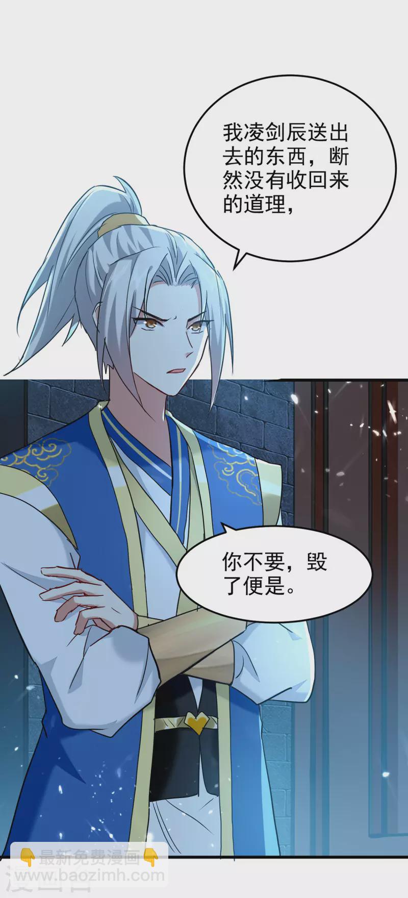 第284话 不识好人心21
