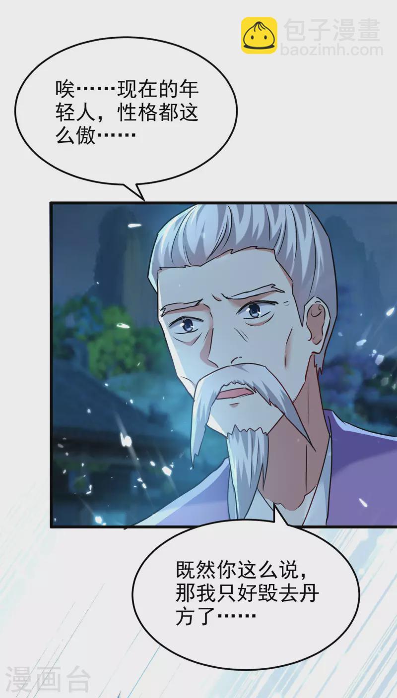 第284话 不识好人心22