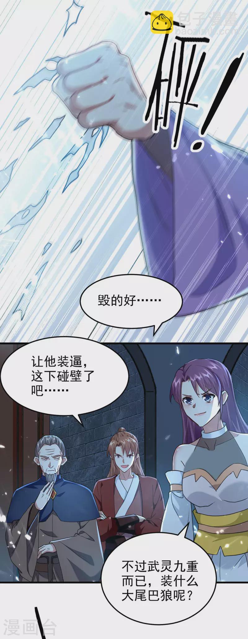 第284话 不识好人心23