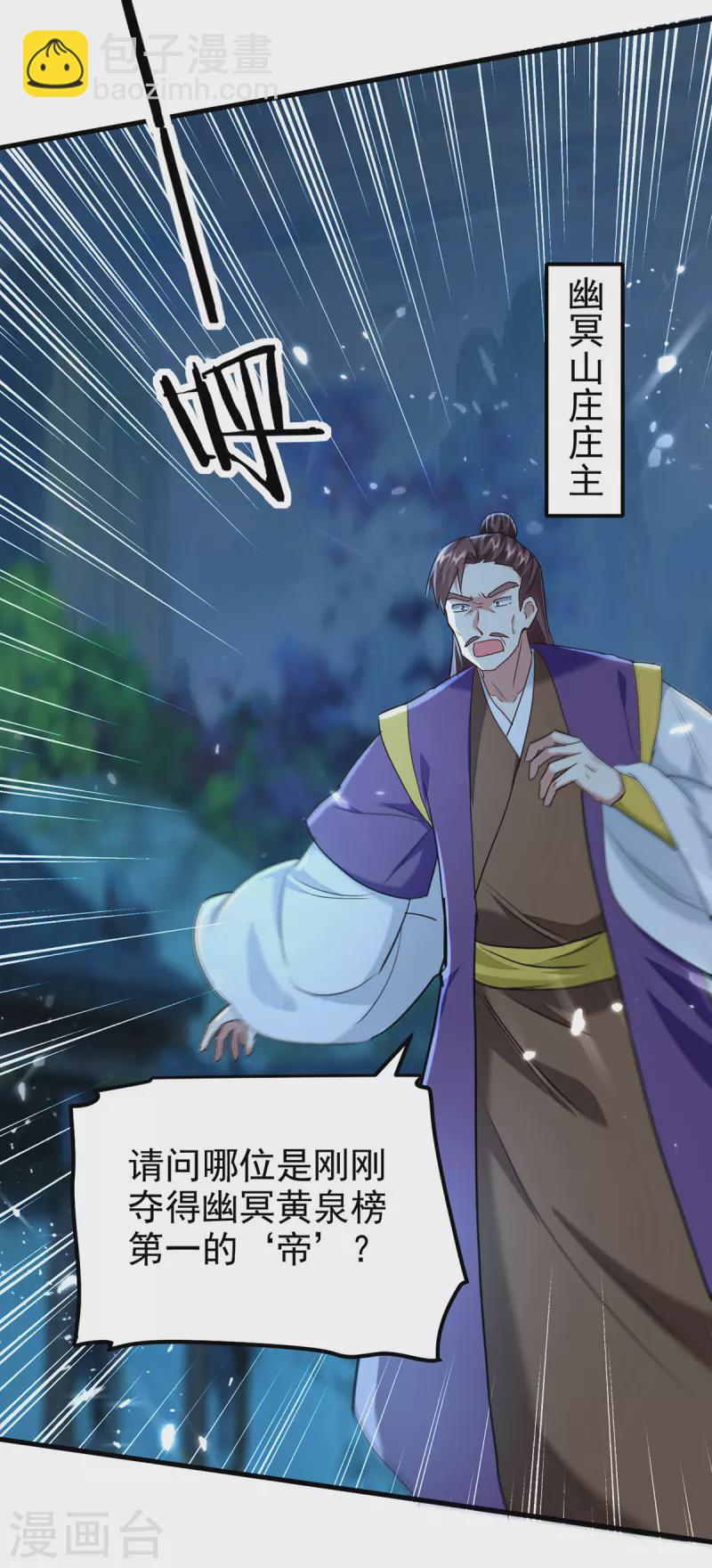 第284话 不识好人心24