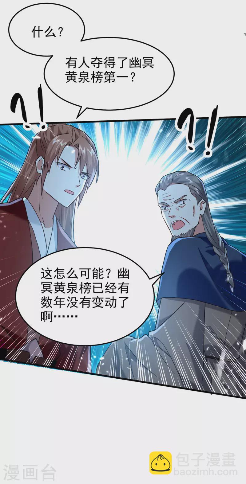 第284话 不识好人心25