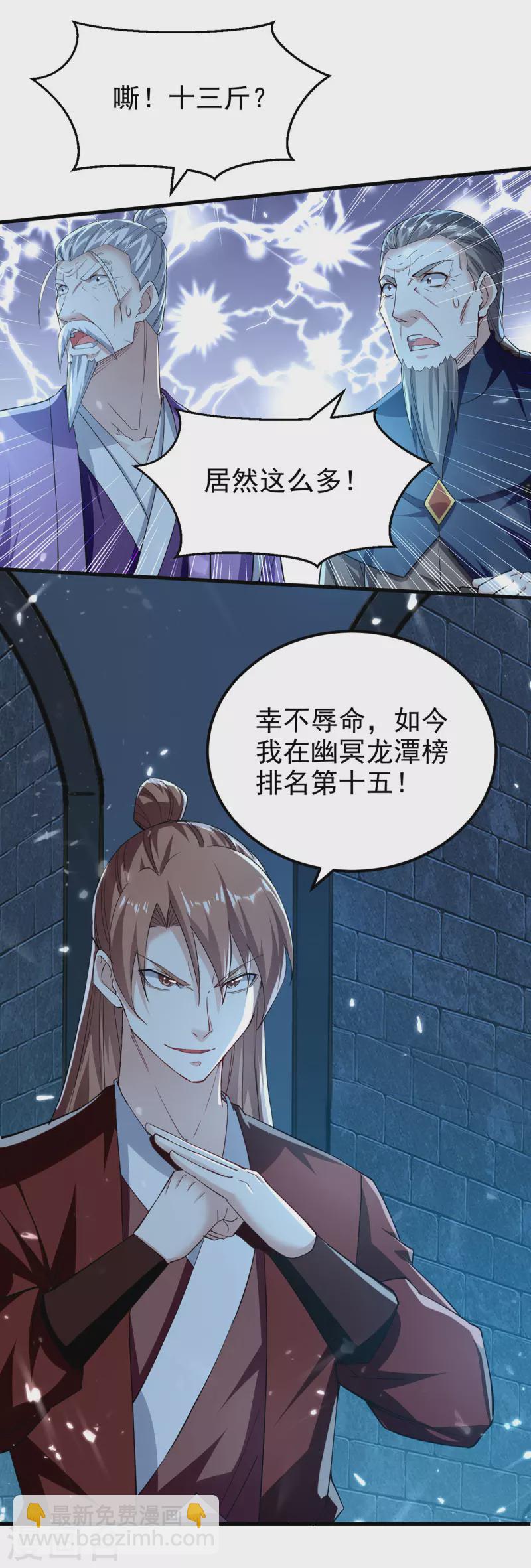 第284话 不识好人心4