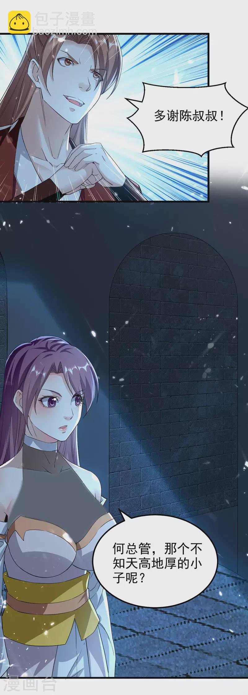 第284话 不识好人心6