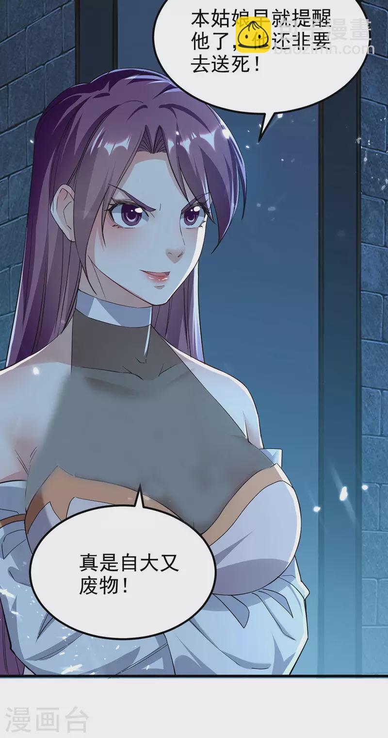 第284话 不识好人心8