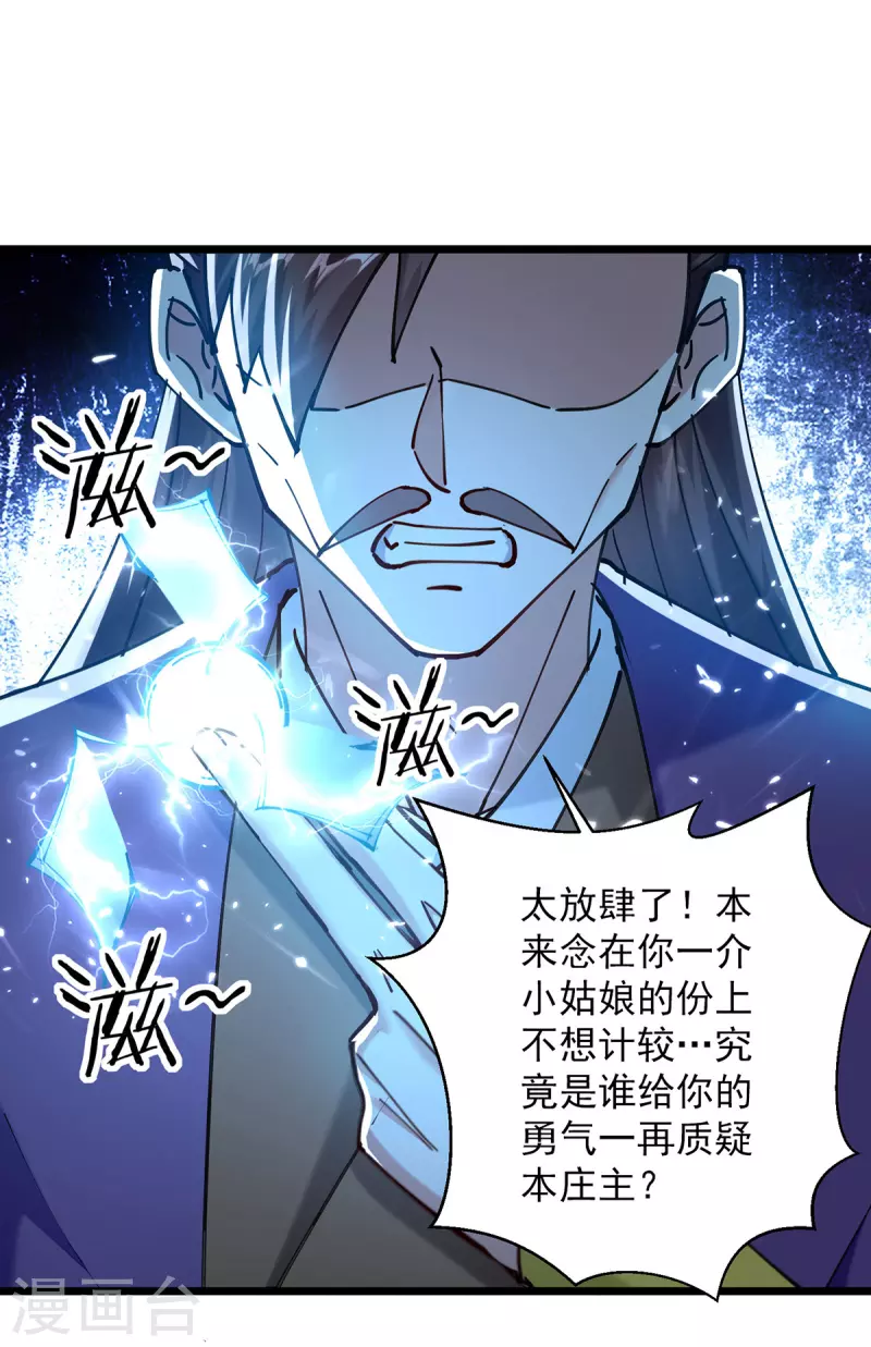 第286话 九剑门0