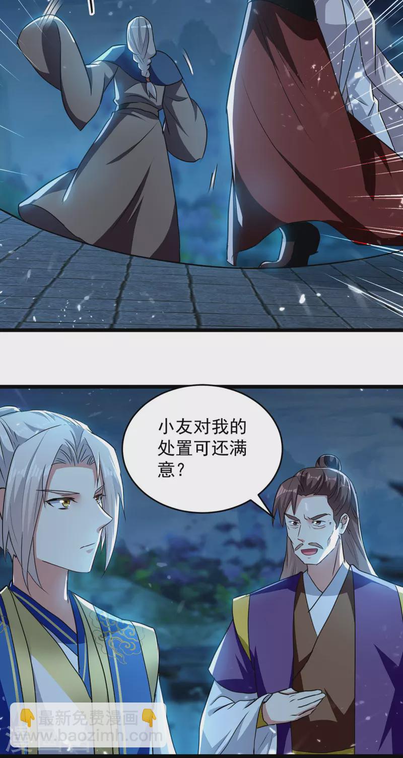第286话 九剑门11
