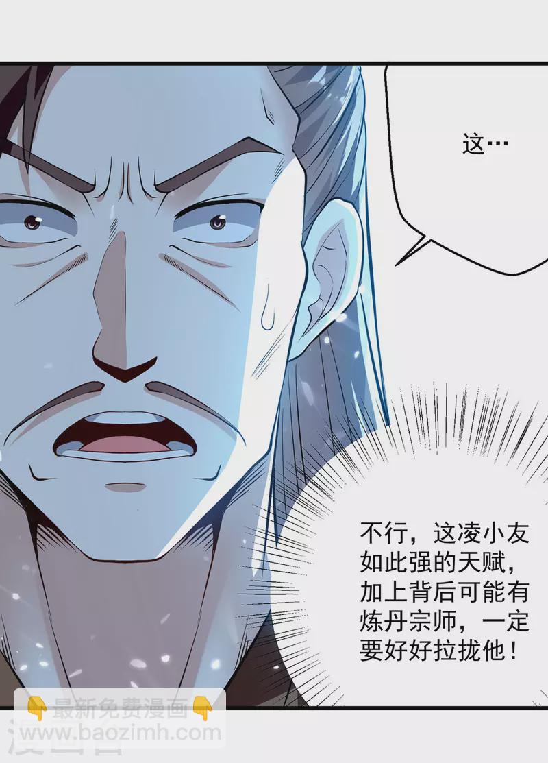 第286话 九剑门13