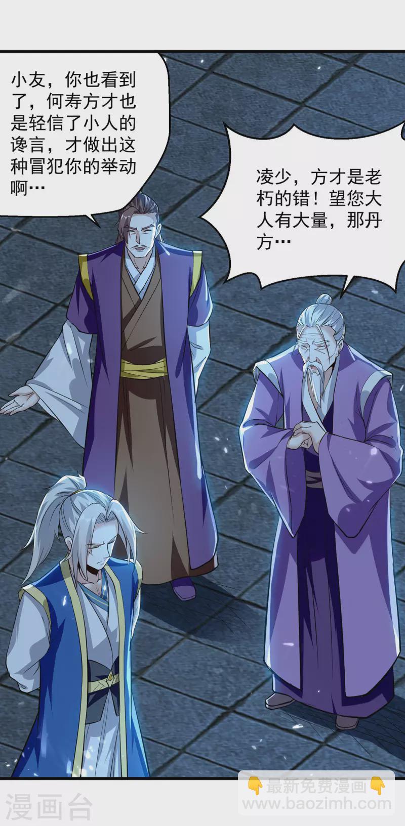 第286话 九剑门14
