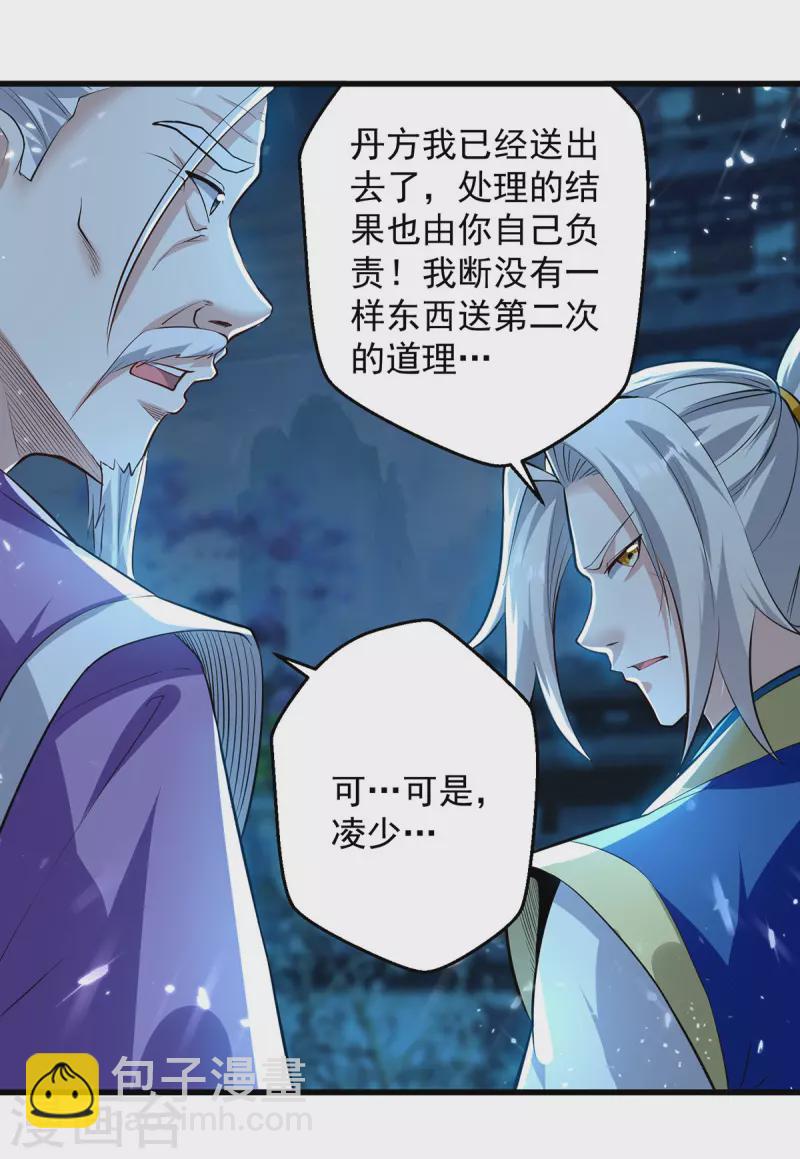 第286话 九剑门15