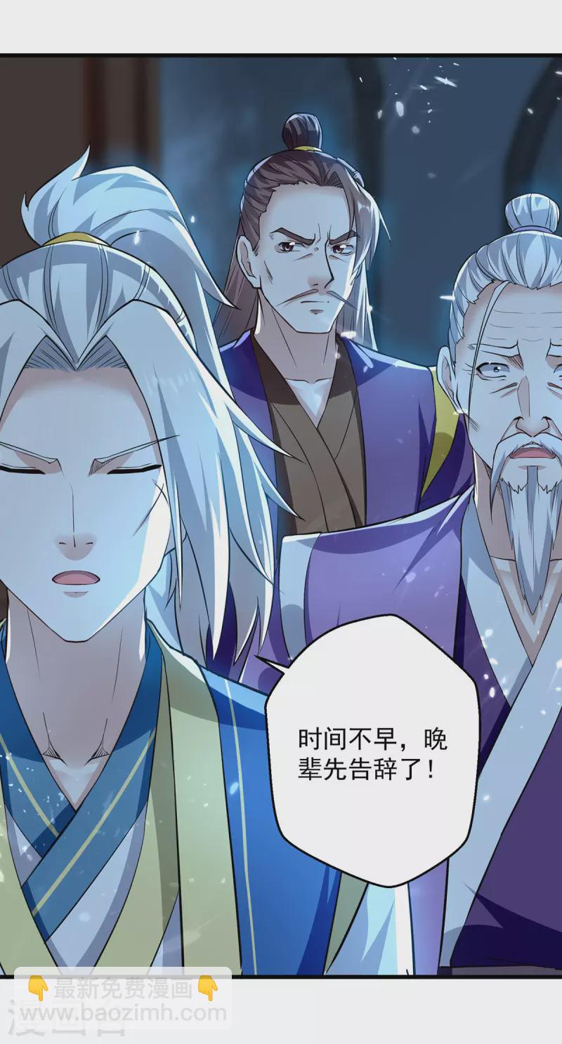 第286话 九剑门16