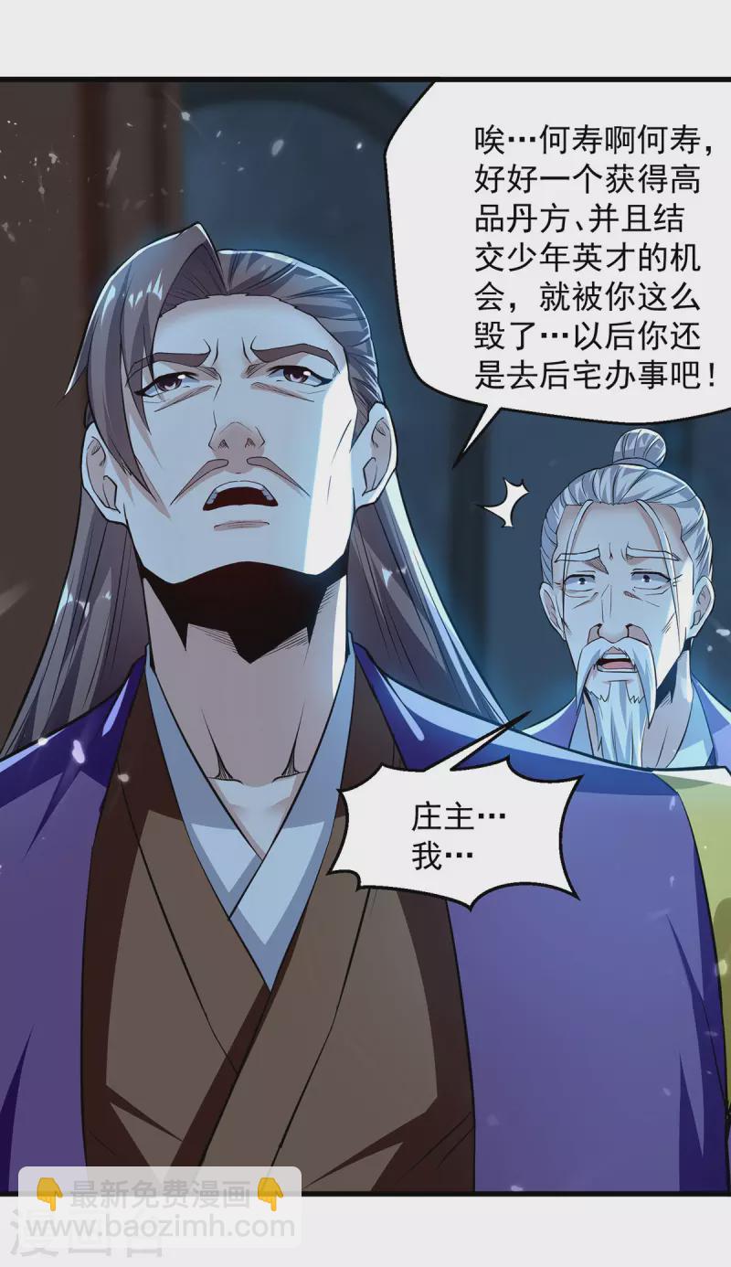 第286话 九剑门18