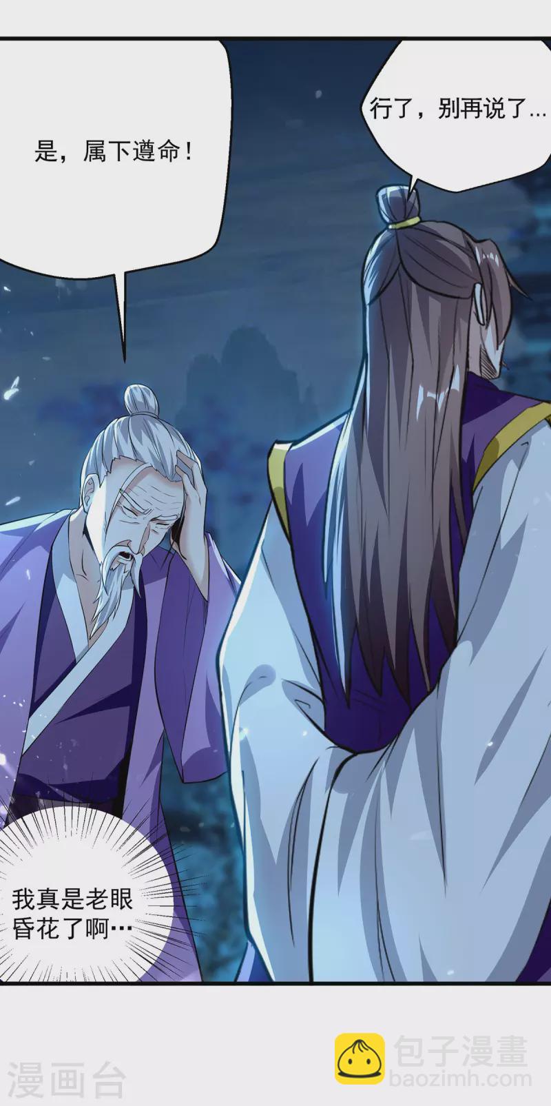 第286话 九剑门19