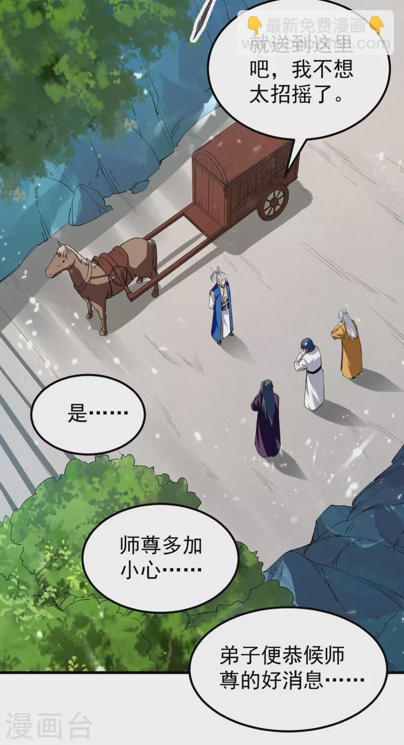 第286话 九剑门21