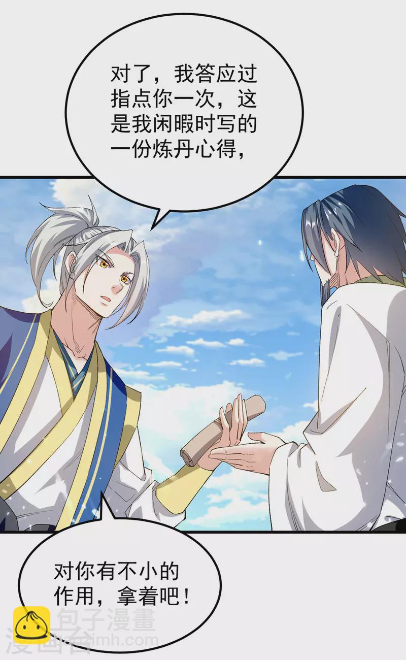 第286话 九剑门22