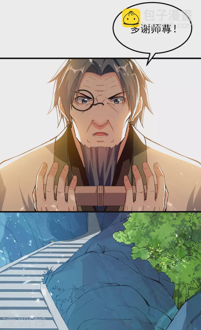 第286话 九剑门23