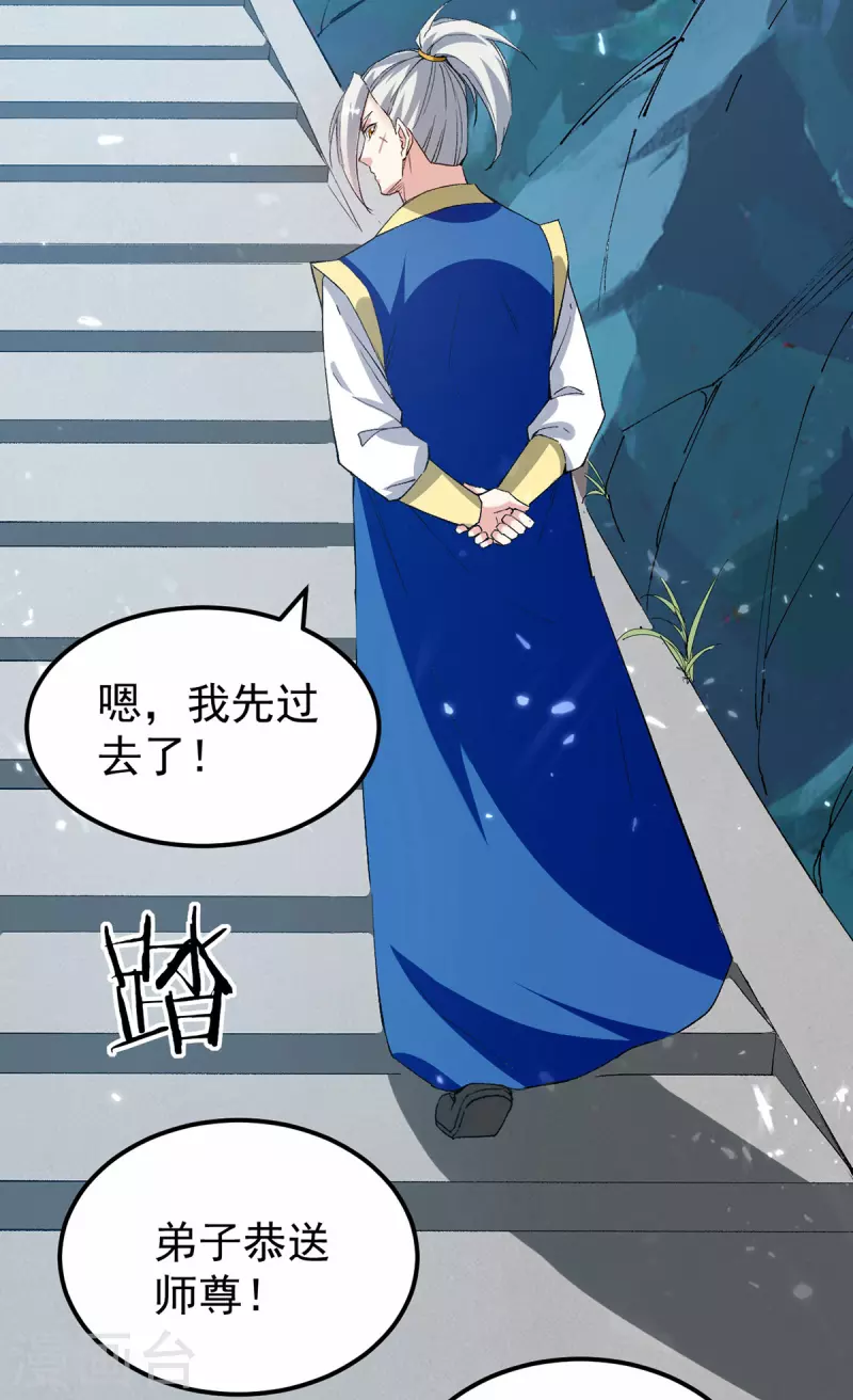 第286话 九剑门24
