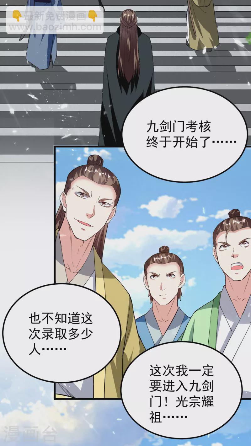 第286话 九剑门27