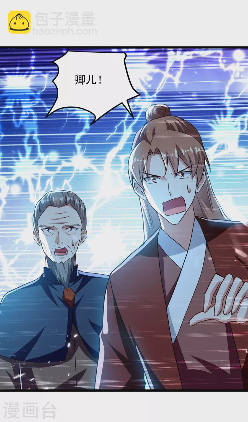 第286话 九剑门3