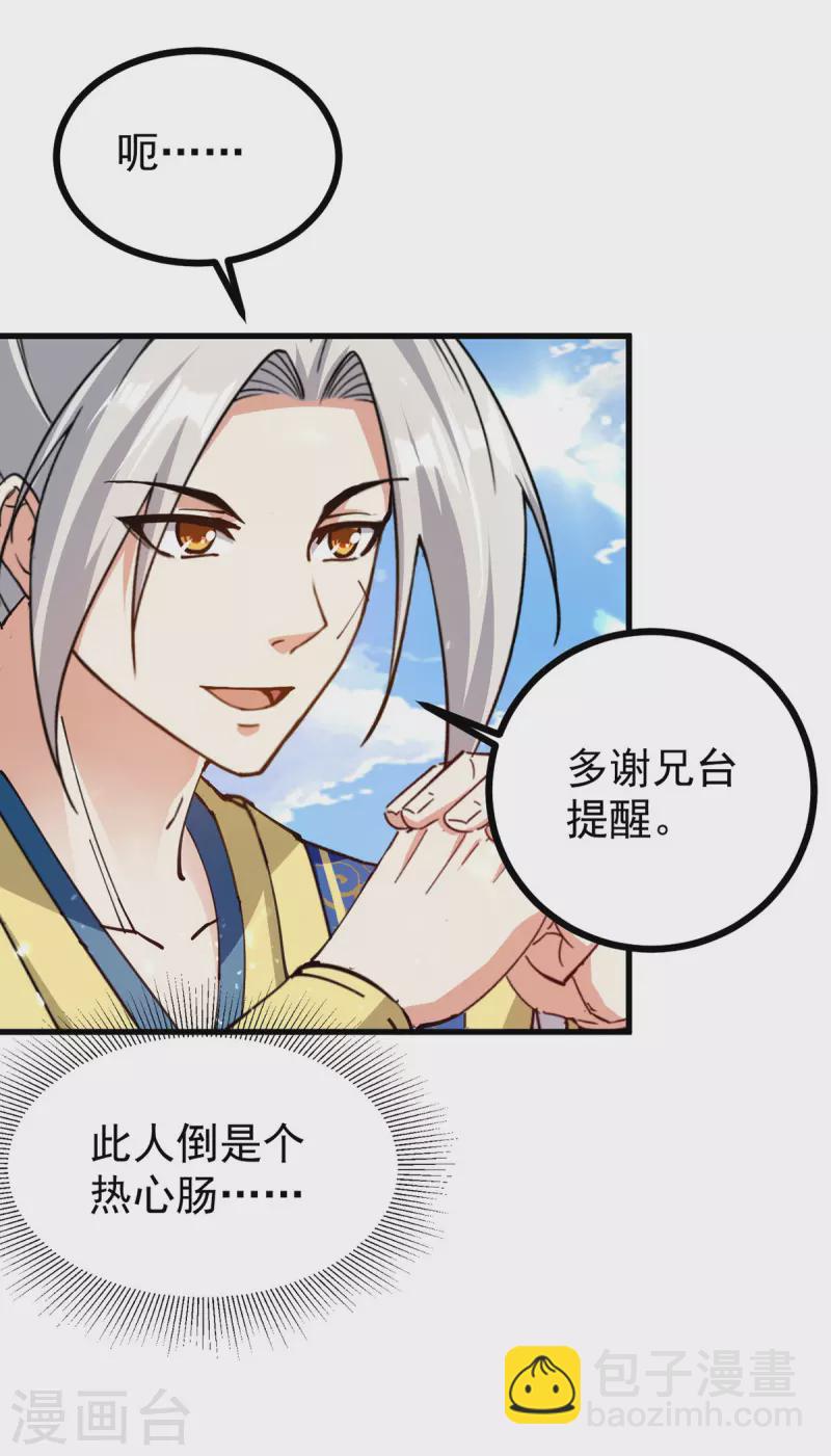 第286话 九剑门30