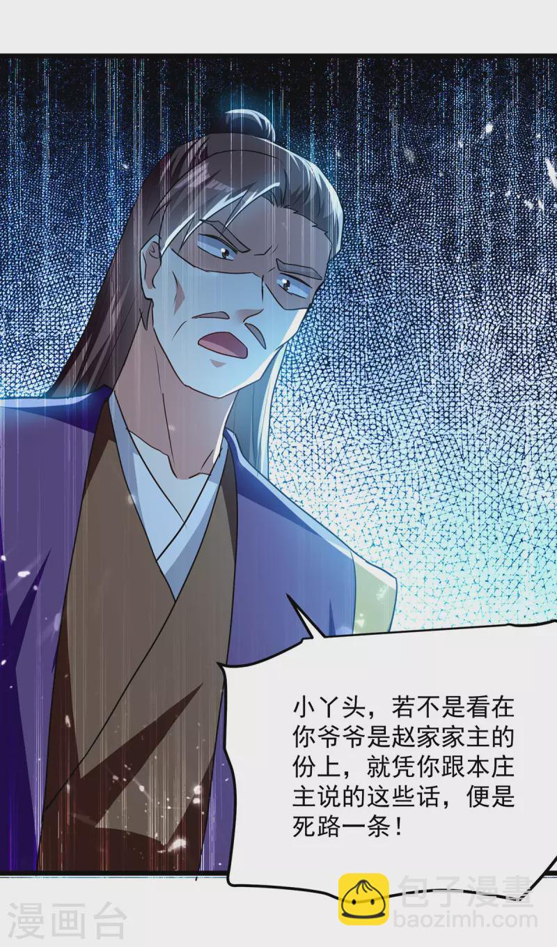 第286话 九剑门5