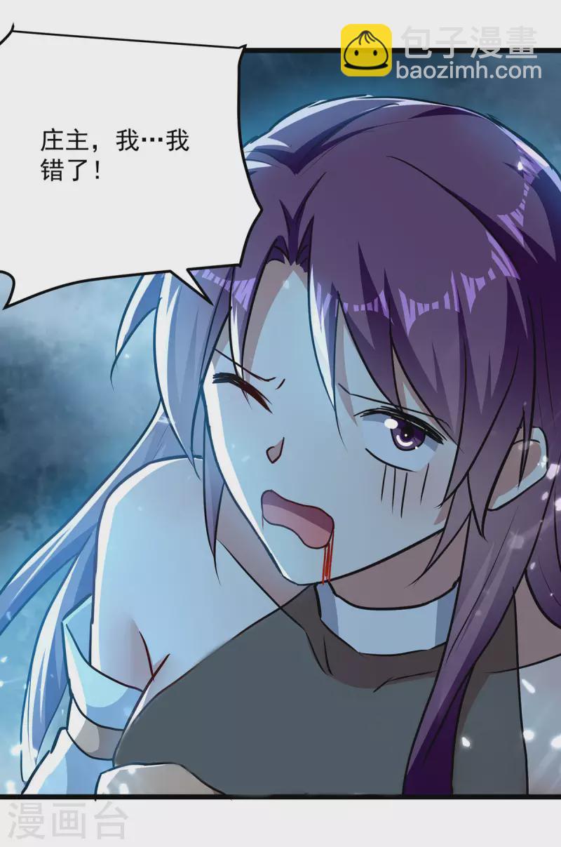 第286话 九剑门6