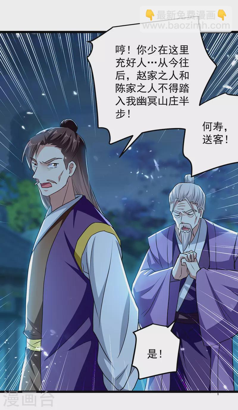 第286话 九剑门8