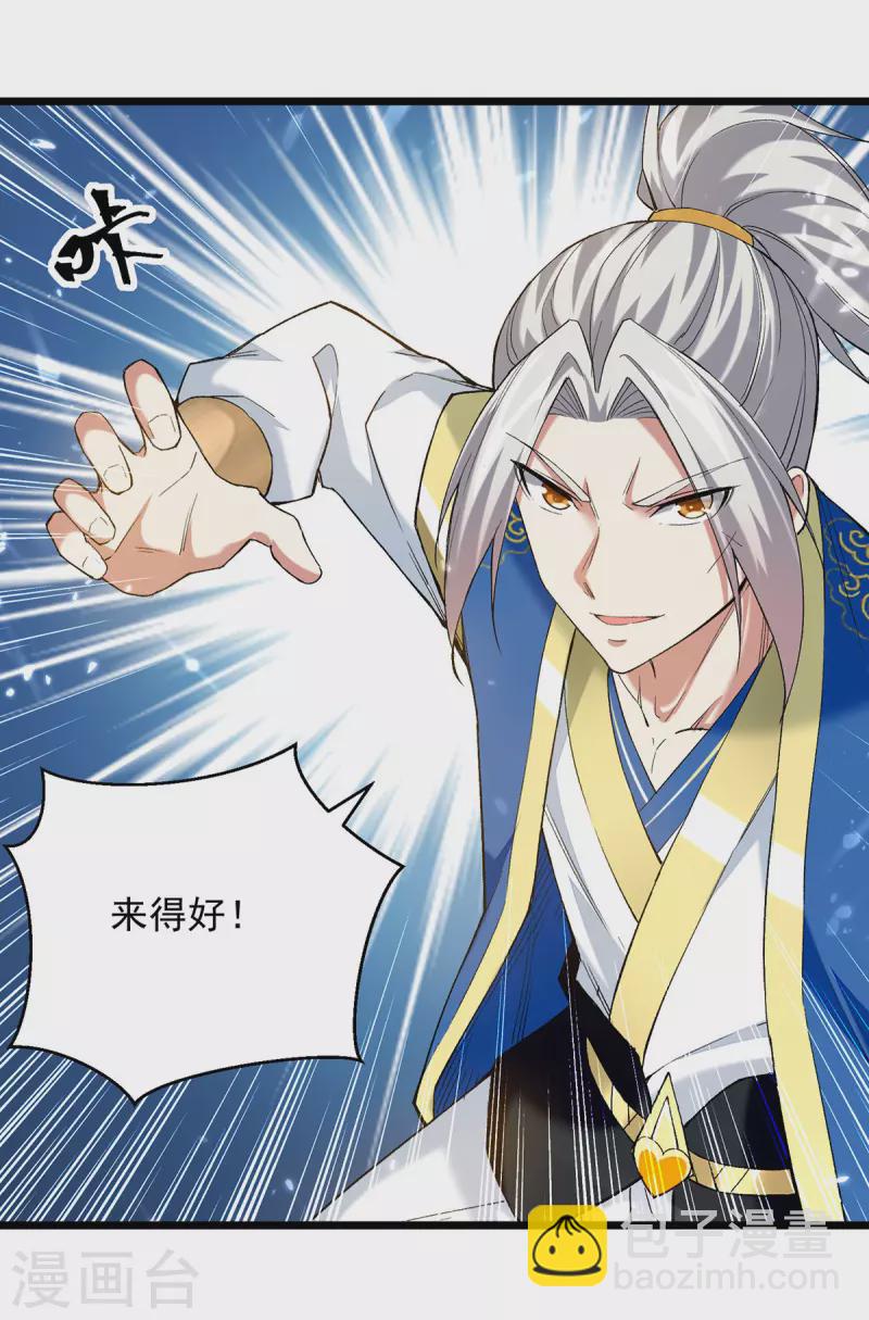 第287话 考核开始17
