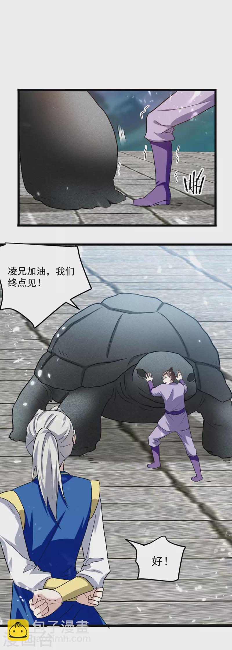 第289话 人形暴龙1