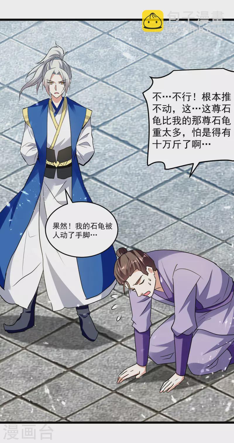 第289话 人形暴龙13