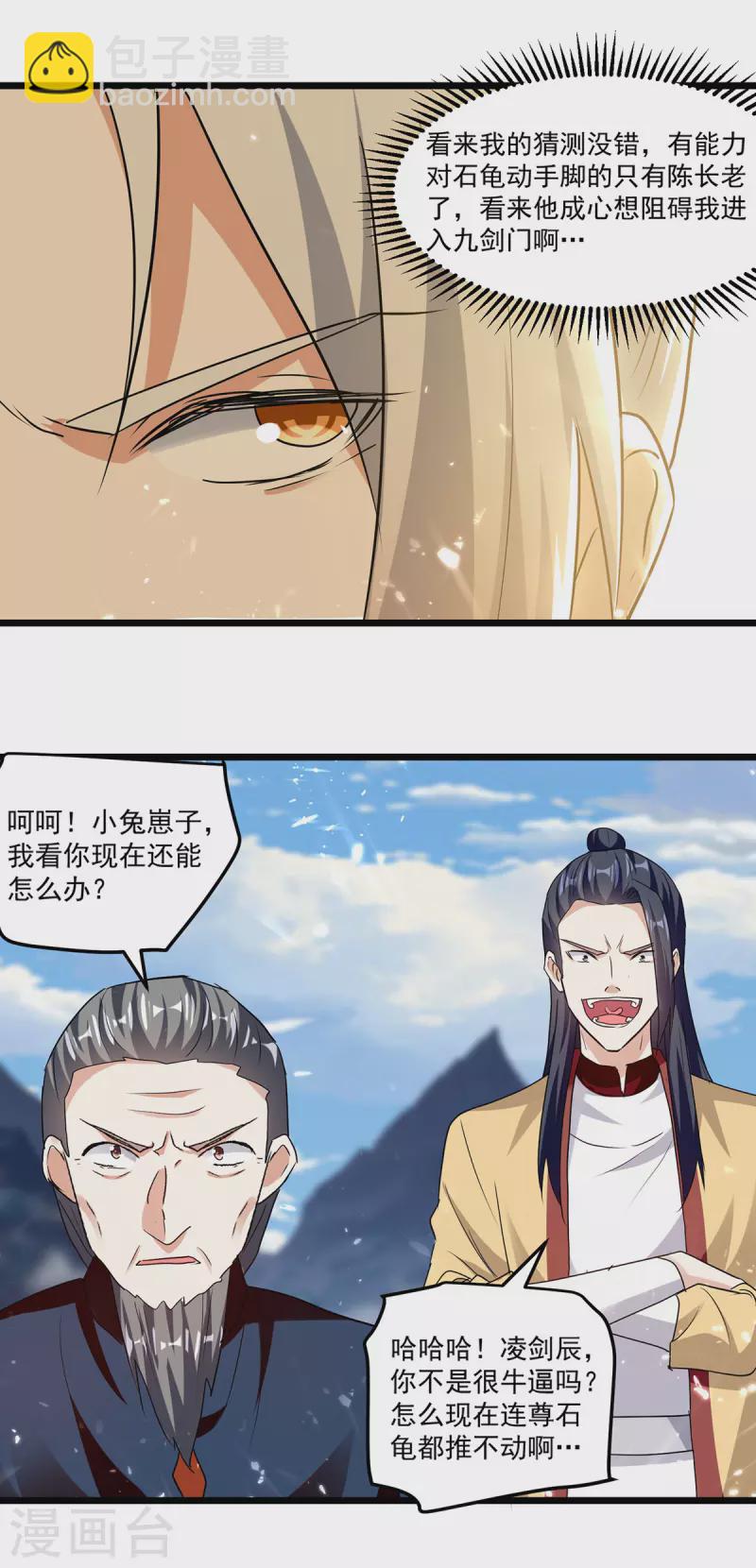第289话 人形暴龙14