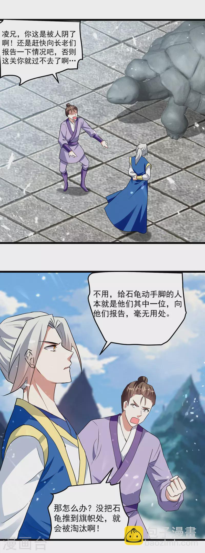 第289话 人形暴龙15