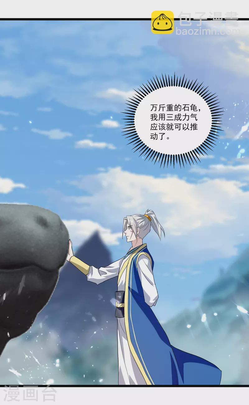 第289话 人形暴龙2