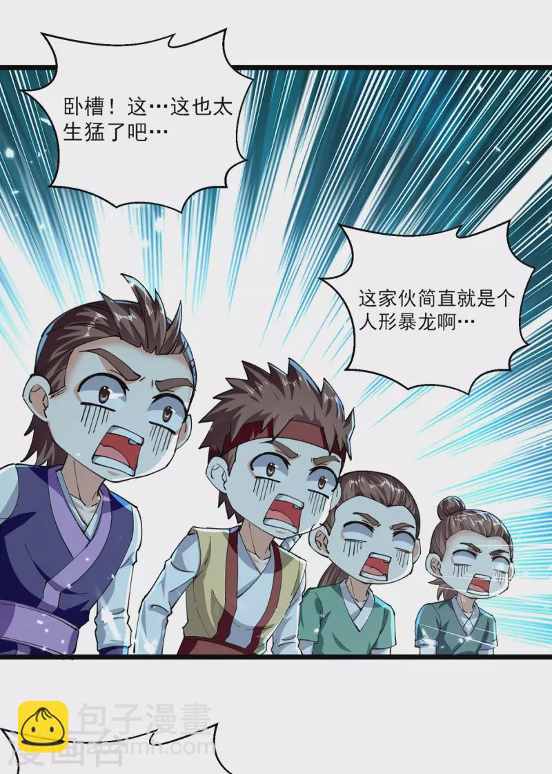 第289话 人形暴龙21